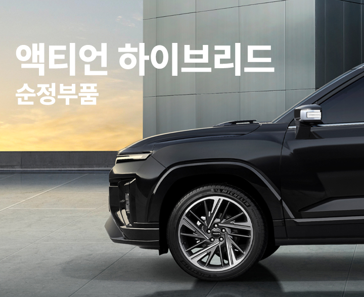 액티언하이브리드